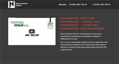 Desktop Screenshot of nasten.ru